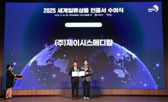 Jeisys Medical’s LinearZ and POTENZA Named 'World-Class Products of 2025,' Strengthening Global Aesthetic Leadership