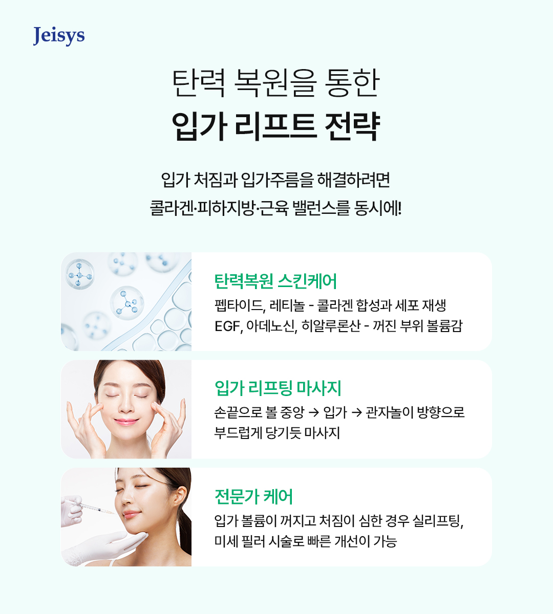 입가 밸런스 이미지